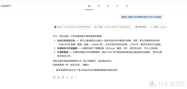 OpenAI发布Atlas浏览器：AI重构上网体验，直挑谷歌Chrome霸权