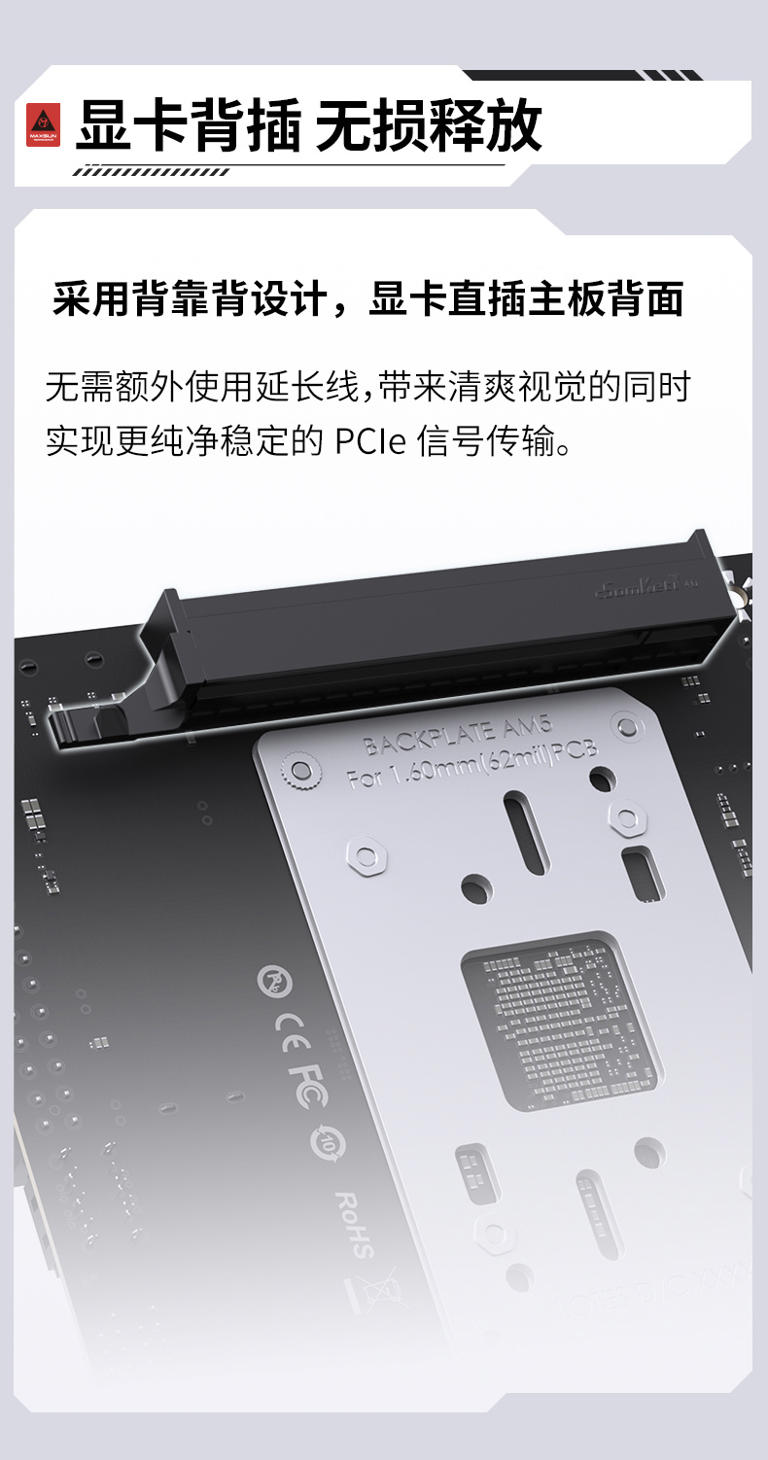 铭瑄终结者 B850BKB WIFI 正式面世：AMD 首款背置主 PCIe 槽主板