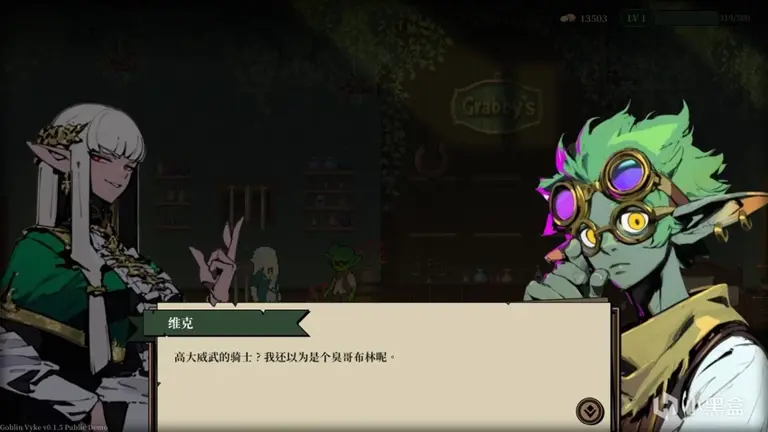 为白毛女骑士献上哥布林の侍奉！95%好评《哥布林维克》玩法指南
