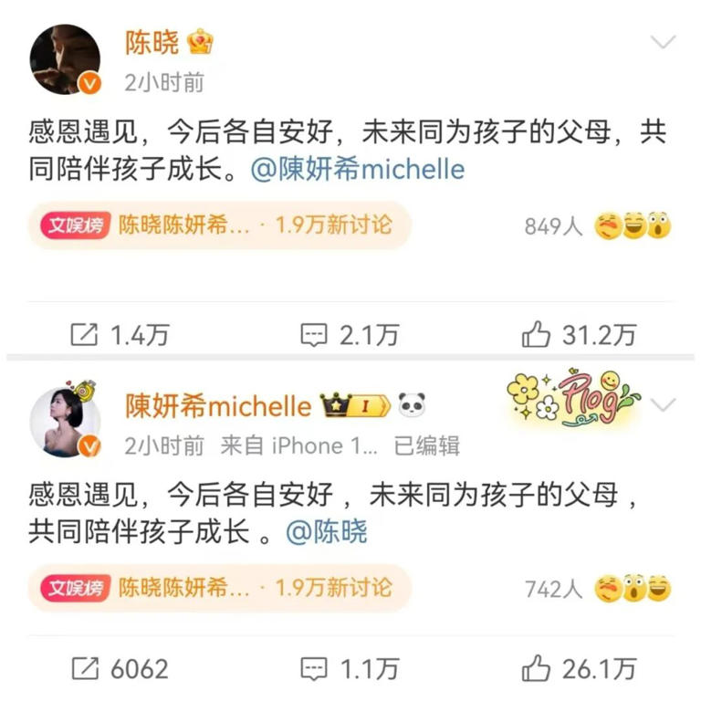 陈晓、陈妍希离婚：绝情谷能等16年，人间熬不过3000天