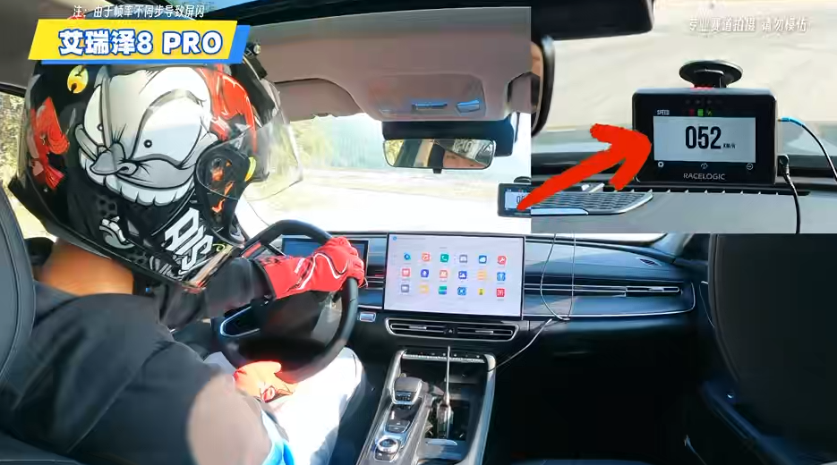 对标操控标杆 奇瑞艾瑞泽8 PRO凭什么？