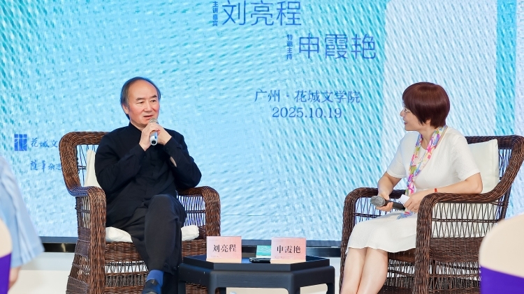 探寻语言的无尽远方！刘亮程开讲花城文学课