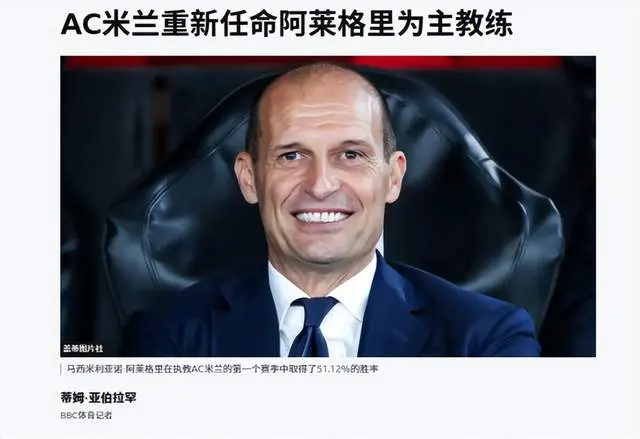 意甲 AC米兰vs比萨 美资球队的内战，这场会不会有说法？