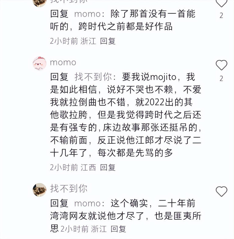 周杰伦泰勒风波发酵！双方都被嘲走下神坛，周杰伦懒理攻击频发帖