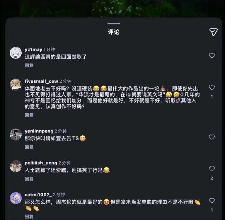 周杰伦泰勒风波发酵！双方都被嘲走下神坛，周杰伦懒理攻击频发帖