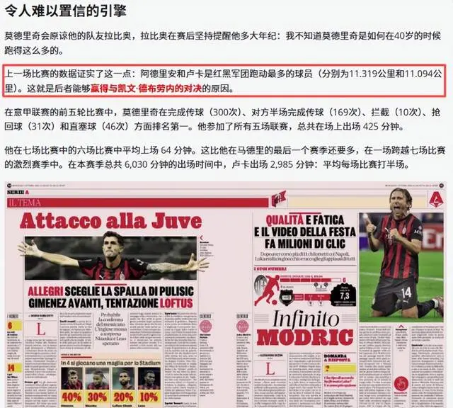 意甲 AC米兰vs比萨 美资球队的内战，这场会不会有说法？