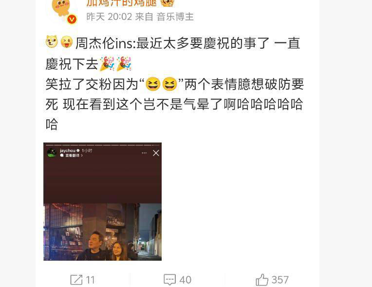 周杰伦泰勒风波发酵！双方都被嘲走下神坛，周杰伦懒理攻击频发帖