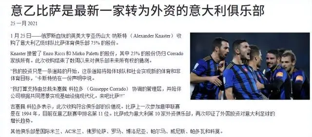 意甲 AC米兰vs比萨 美资球队的内战，这场会不会有说法？