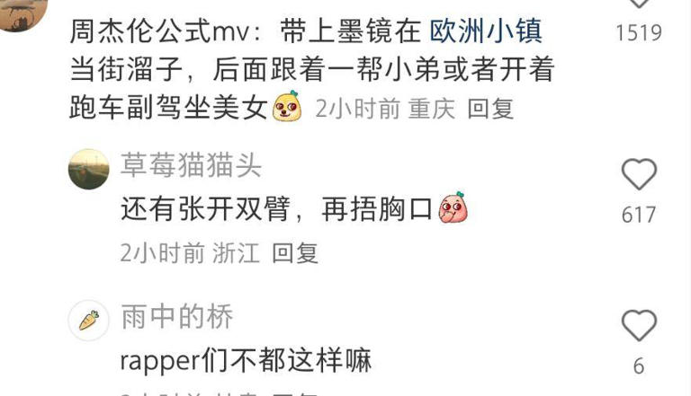 周杰伦泰勒风波发酵！双方都被嘲走下神坛，周杰伦懒理攻击频发帖