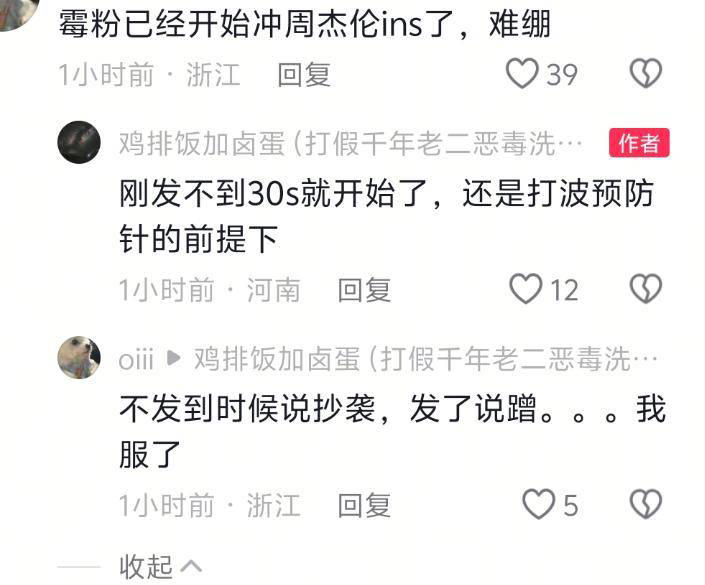 周杰伦泰勒风波发酵！双方都被嘲走下神坛，周杰伦懒理攻击频发帖