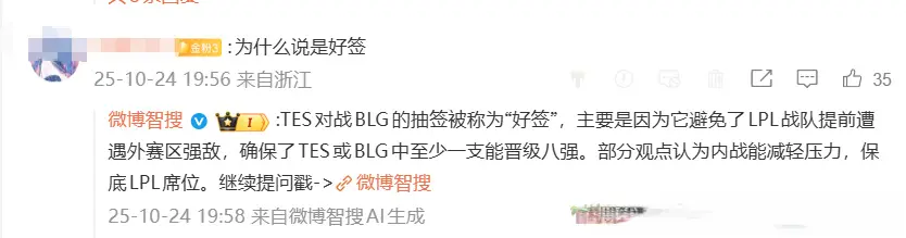 S15瑞士轮生死签：LPL内战引发争议，T1躺进八强？