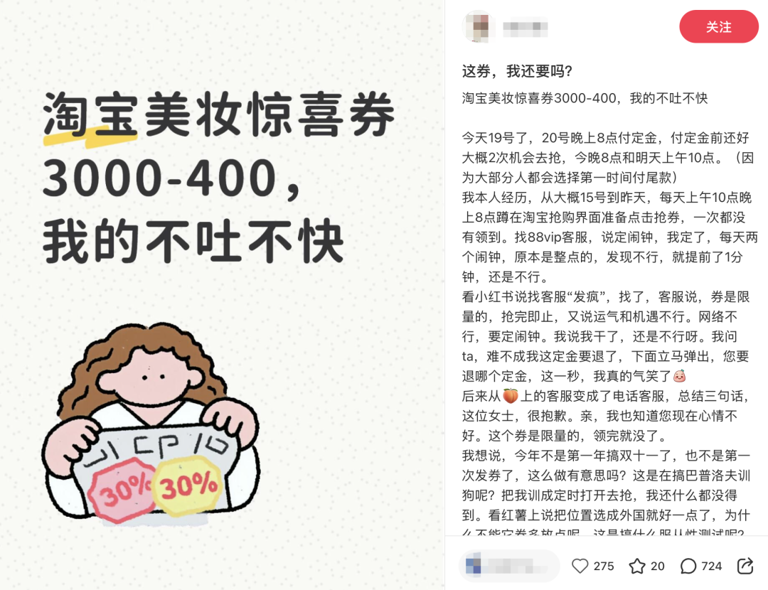 今年淘宝天猫背刺了对其最忠诚的一批消费者
