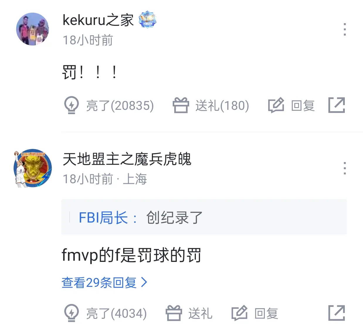 亚历山大40次罚球引争议！网友竟这样回复，被20000多人点赞