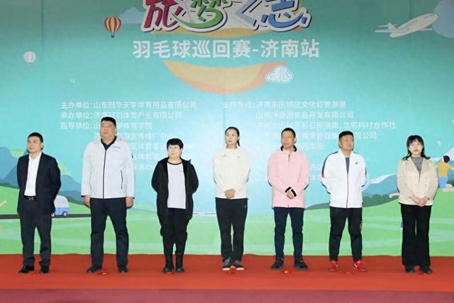济南市第三届潮流体育消费季迎重要赛事：2025YONEX旅梦之志羽毛球巡回赛济南站开打