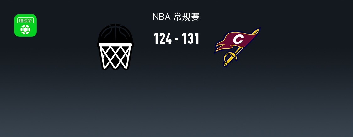 NBA战报：骑士131-124篮网，米切尔35+2+5