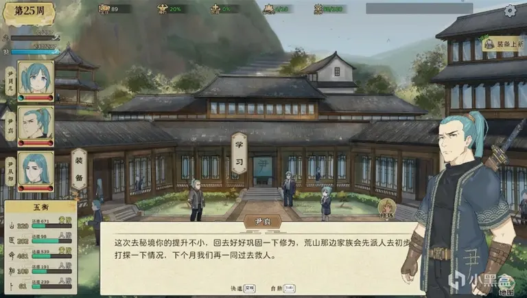 《修仙实操手册》一场无法被改变的修仙梦