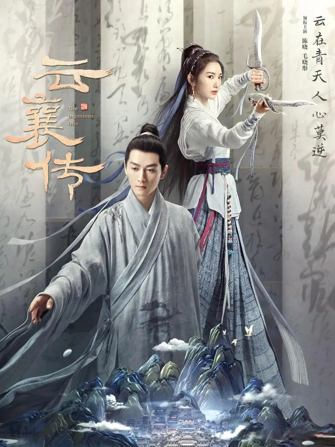 告别“武侠荒”！10部近年爆款“武侠剧”，剧情热血又上头！