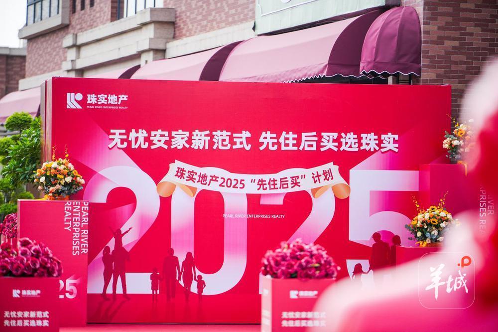 先住后买！增强入市信心，广州楼市再推“体验式购房”