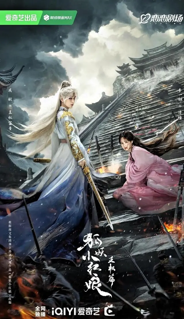 热播剧收视率排名：高叶主演的《重影》第6，毛晓彤主演的《余生有涯》第五，第1名热度最高