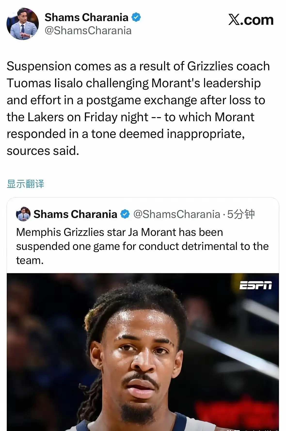 火箭有机会得到莫兰特吗？灰熊矛盾浮出水面 莫兰特可能被交易？