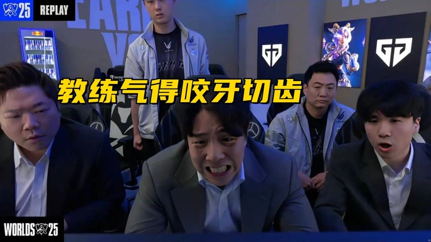 GEN被小杨生煎“反噬”！Chovy触发软脚Buff，教练被气到咬牙切齿