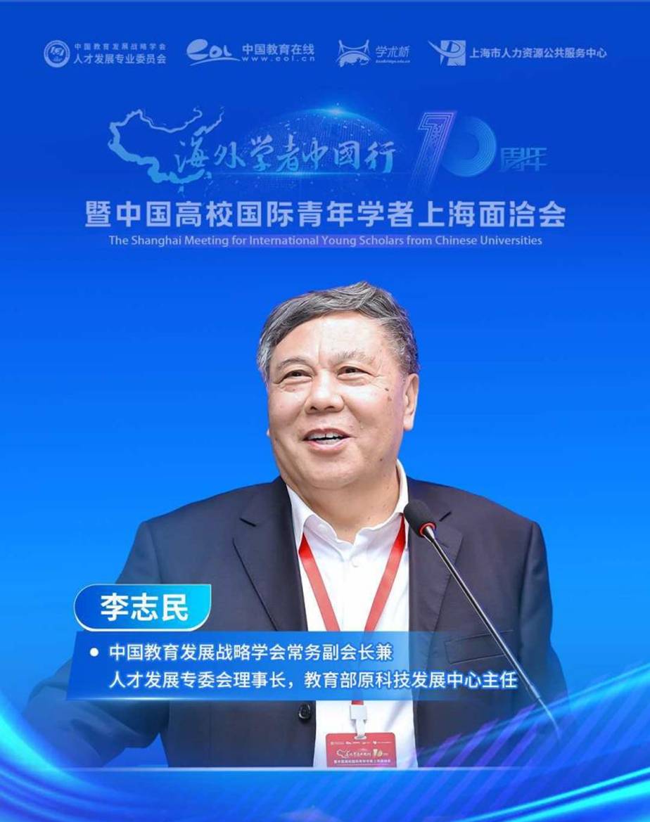 百余位海外学者参会！中国高校国际青年学者上海面洽会在上海举行