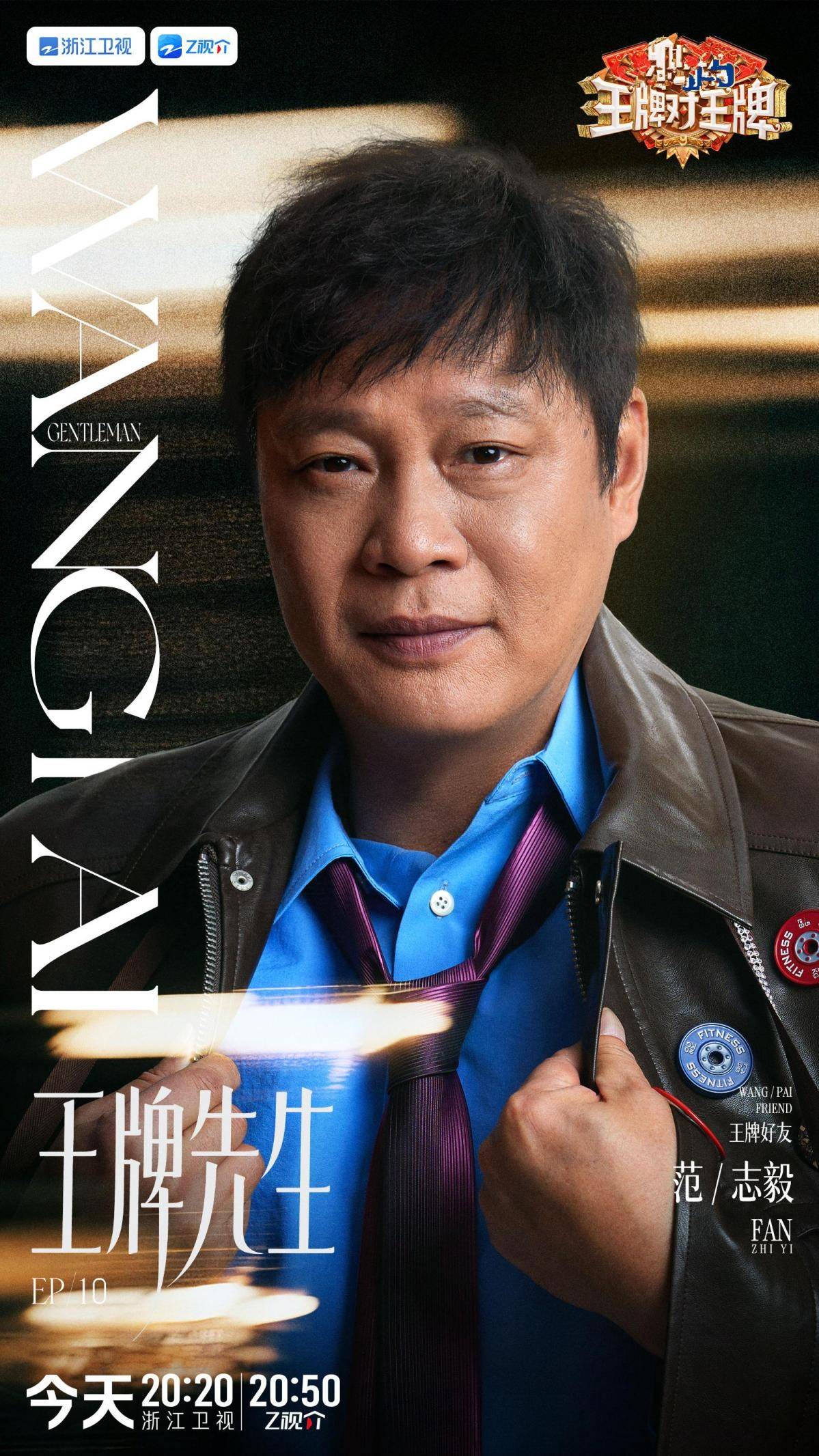 《王牌对王牌》叔圈一来，收视率又杀疯了，持续第一，笑点压不住