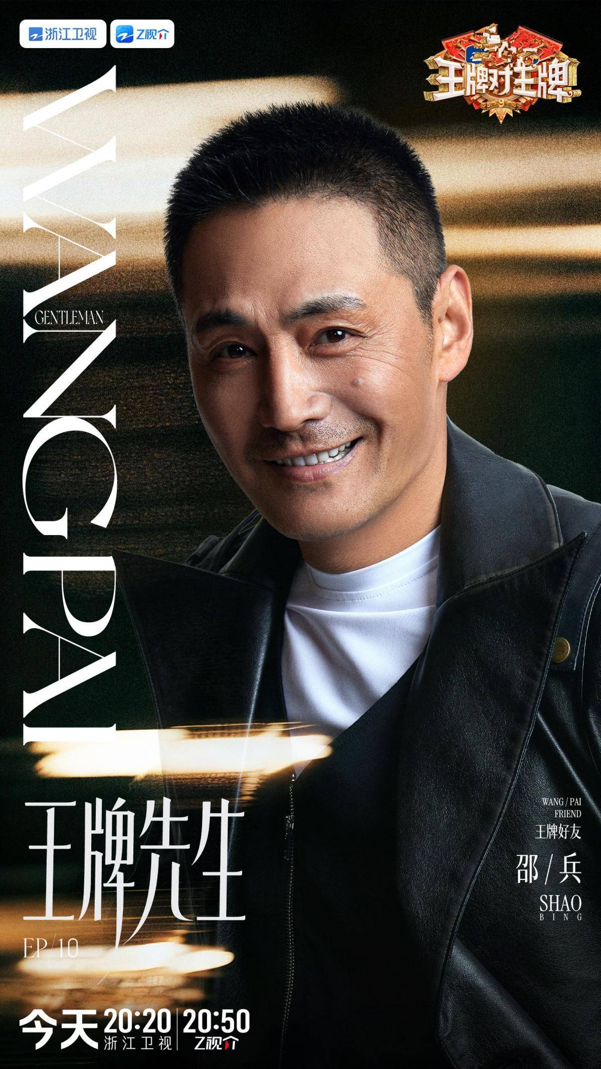 《王牌对王牌》叔圈一来，收视率又杀疯了，持续第一，笑点压不住