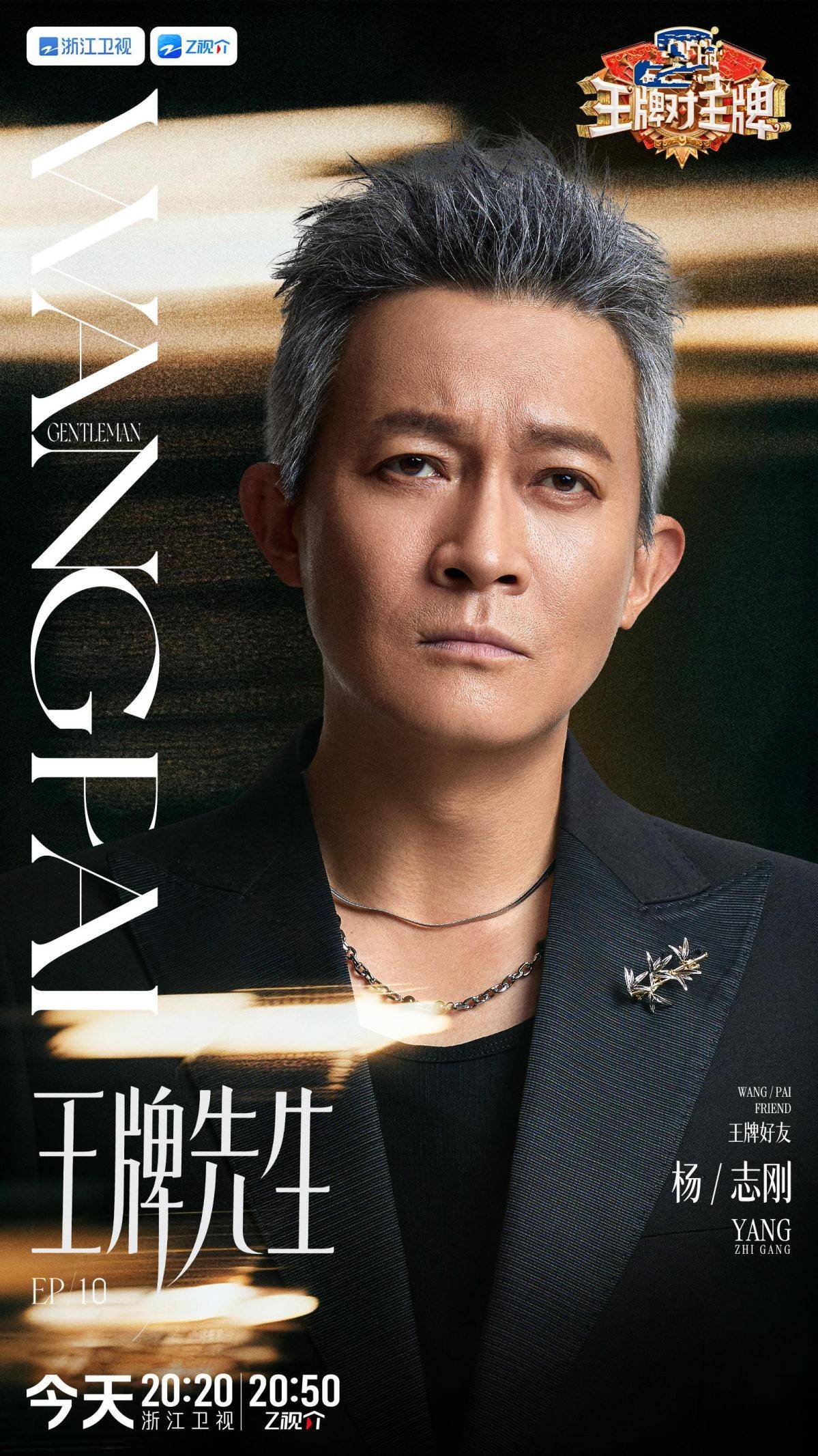 《王牌对王牌》叔圈一来，收视率又杀疯了，持续第一，笑点压不住