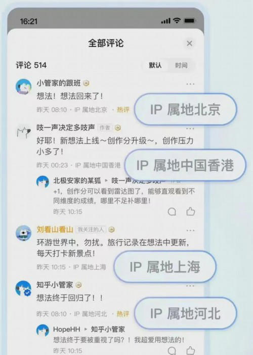 为什么我的IP背着我去别的省了？
