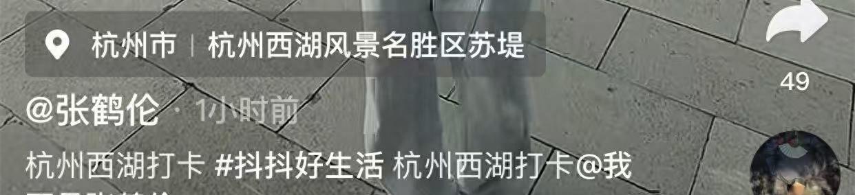 德云社张鹤伦打卡西湖，要救白娘子，雷峰塔下嘚瑟，却被大爷刨活