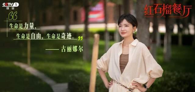 又一个资源逆天新疆美女！央视女主仙侠大制作，谁在力捧加奈那？