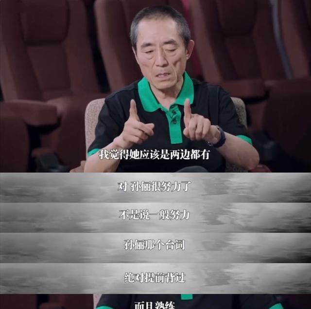 直到央视公开“点名”孙俪，我才明白，原来张艺谋一个字都没说错