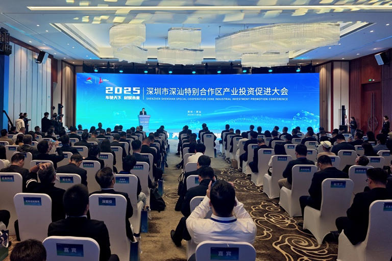 深汕11项目集中签约 高端电子化学品产业园建设提速