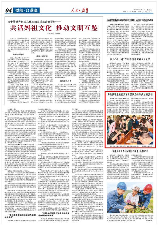 海峡两岸及港澳地区专家学者深入贵州多地开展文化参访