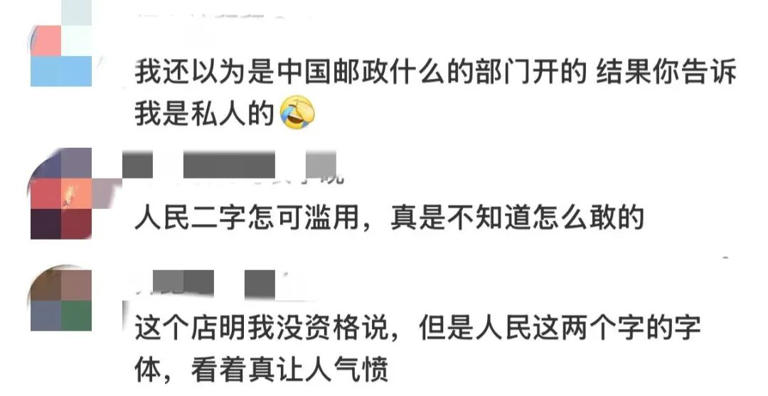 全国爆火的“人民咖啡馆”，店名可能不合法？