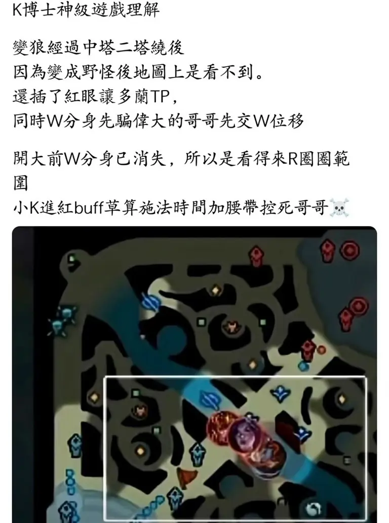 “Keria变狼规避防御塔视野”火了，T1最强大脑，黑屏确定闪现CD