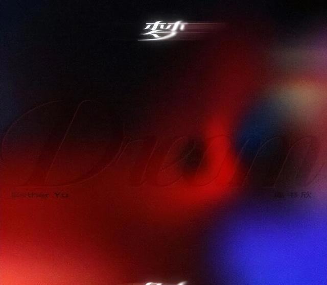 赵露思新歌破2亿 虞书欣同步出新曲被质疑买榜