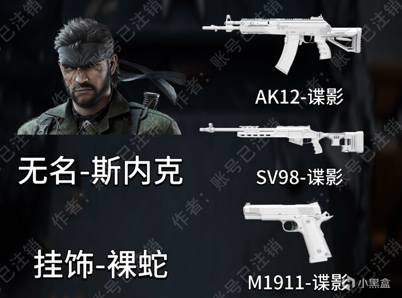 威龙迎来自己的红皮！通行证金皮是露娜！合金装备联动皮肤爆料！