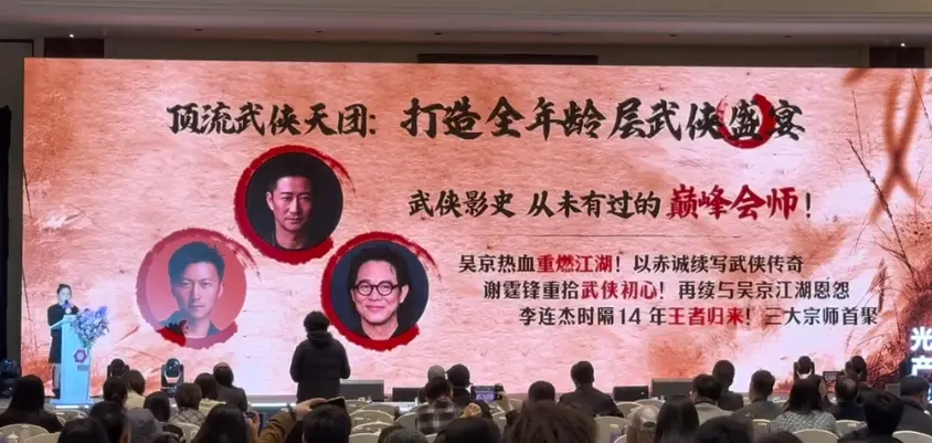 吴京《镖人》是奔着武侠票房冠军去的，陈丽君或成票房最高武侠女演员