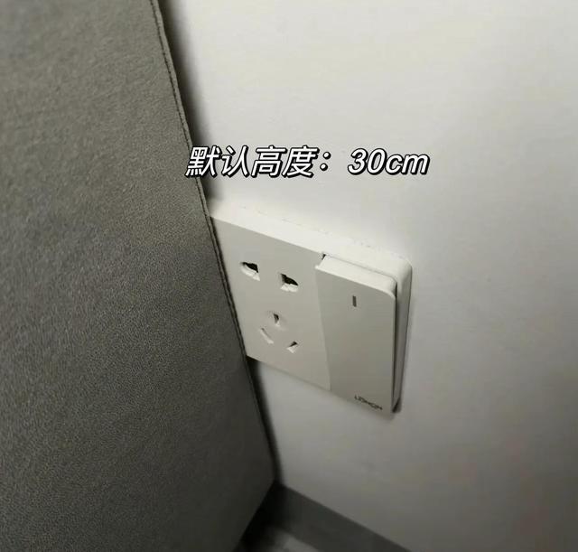若装修能重来，这5个插座我坚决不按“常规高度”留，太让人暴躁