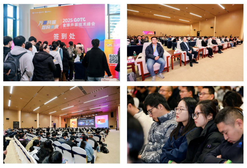 全球开源技术峰会GOTC 2025 圆满落幕