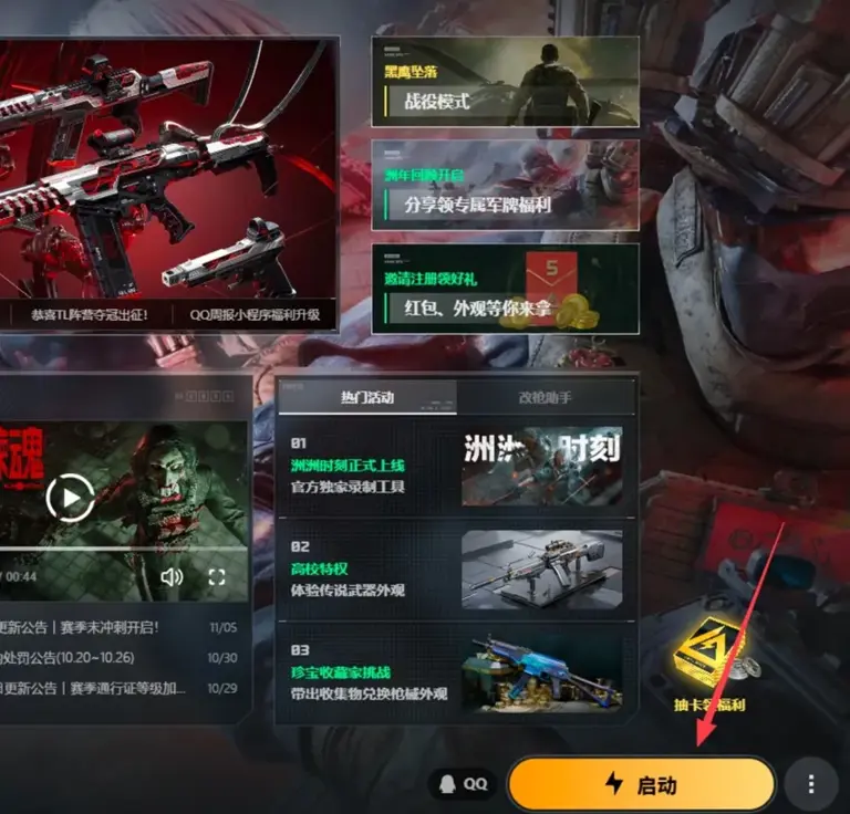 华硕关闭ACE反作弊系统，补优化方案