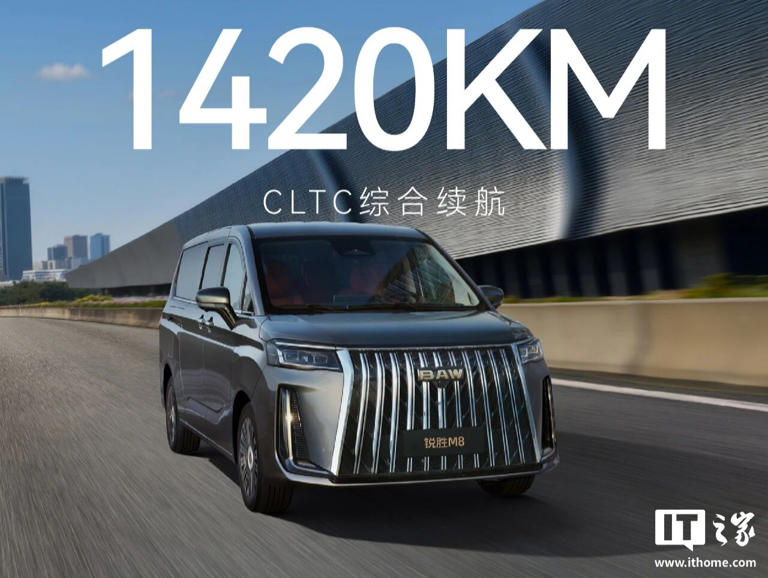 北汽制造锐胜 M8 中大型 MPV 预售，16.98 万元起