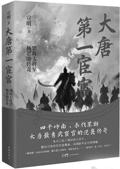 十年磨剑照丹心 一书写活岭南魂