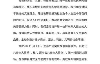 胖东来：重奖伤人事件中20名勇敢员工，共计20万元