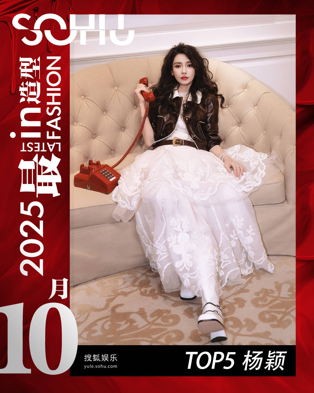 月度最in造型-10月刊：杨幂倪妮承光而来，赵丽颖银河链裙解锁“太阳之泪”新美学