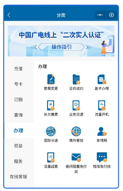 中国广电 192 号段短信免打扰功能上线