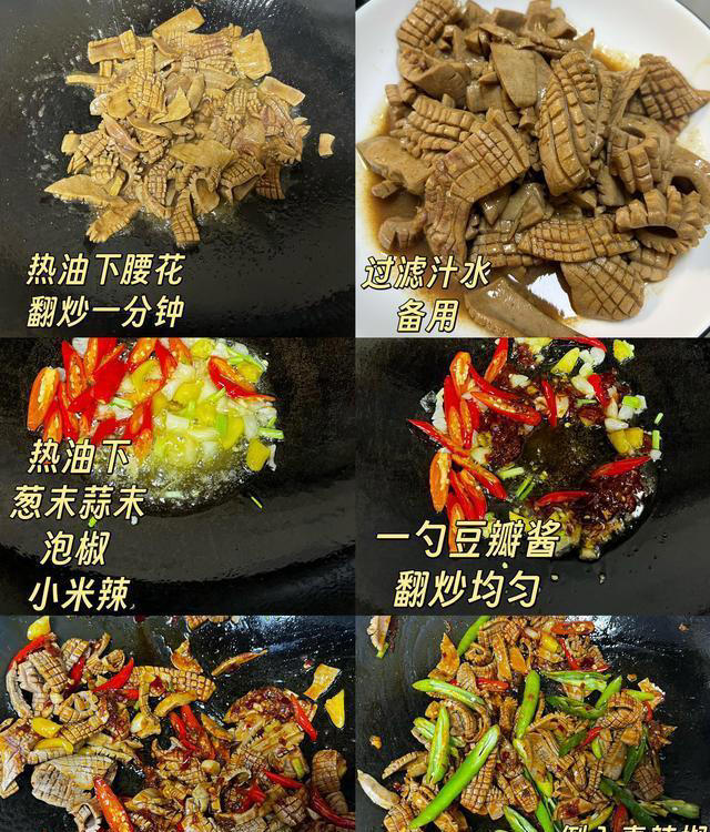 腰花不腥不柴！家常爆炒教程，改花刀是关键，又嫩又香，超下饭