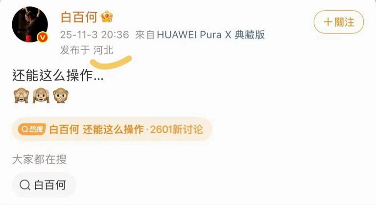 白百何心态崩溃了，一个中年女演员最后一根稻草被毁